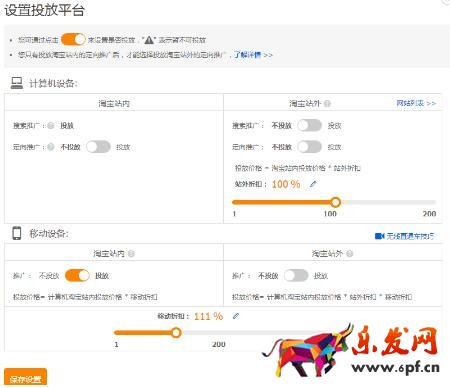 如何開好直通車