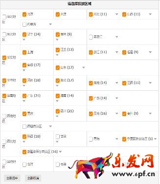 如何開好直通車