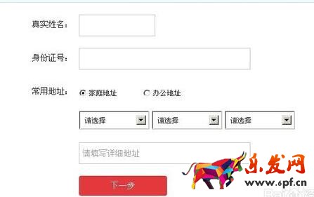 京東白條刷臉怎么刷.jpg 京東白條刷臉怎么刷.jpg