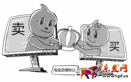 淘寶店鋪轉讓