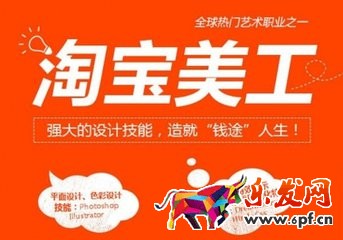 淘寶美工面試常問的問題是什么？