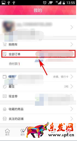 蘑菇街怎樣取消拼團2.png 蘑菇街怎樣取消拼團2.png