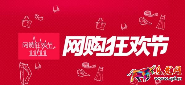 雙十一流量怎么來