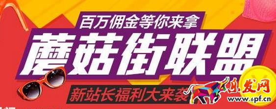 怎么從蘑菇街上看誰在拼團? 怎么從蘑菇街上看誰在拼團?