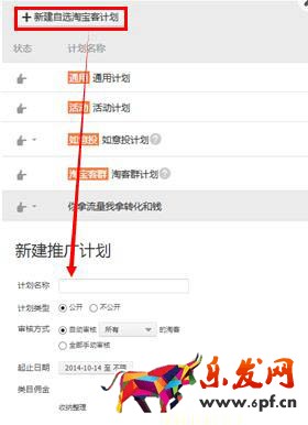 淘寶聯盟高傭金設置怎么操作.jpg 淘寶聯盟高傭金設置怎么操作.jpg