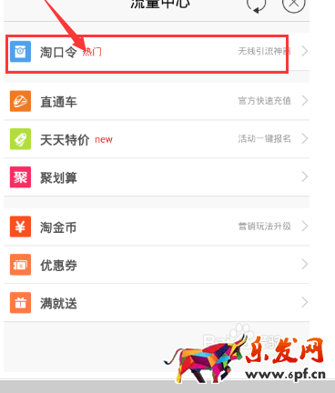 淘寶聯盟打不開淘口令2.png 淘寶聯盟打不開淘口令2.png