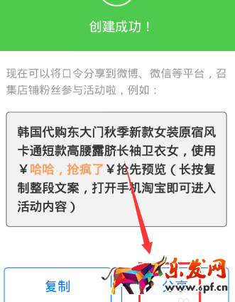 淘寶聯盟打不開淘口令6.png 淘寶聯盟打不開淘口令6.png