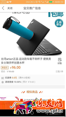 淘寶聯盟怎么帶圖推廣6.png 淘寶聯盟怎么帶圖推廣6.png