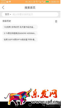 淘寶聯盟怎么帶圖推廣3.png 淘寶聯盟怎么帶圖推廣3.png