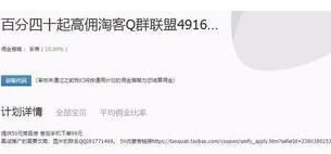 淘寶聯盟高傭金預計3.png 淘寶聯盟高傭金預計3.png