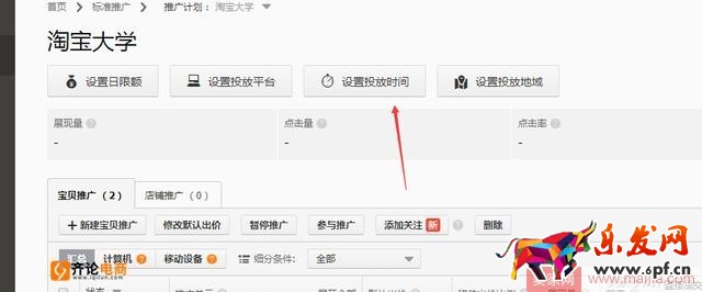 這樣開車，讓你的直通車“起死回生”