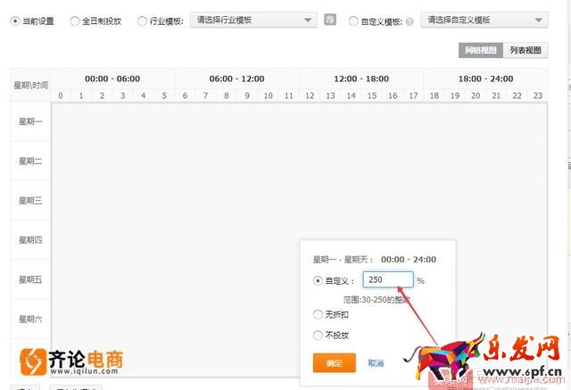 這樣開車，讓你的直通車“起死回生”