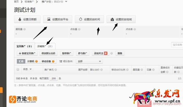 這樣開車，讓你的直通車“起死回生”