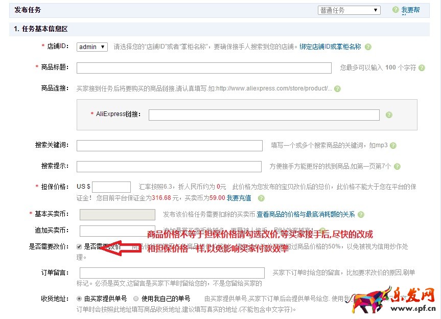 速賣通刷單平臺