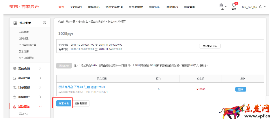 京東雙11打標 京東雙11打標