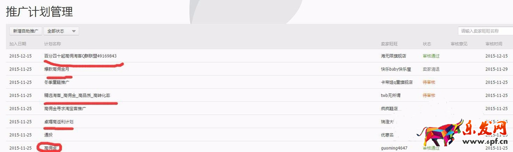 淘寶聯盟怎么找高傭金 淘寶聯盟怎么找高傭金