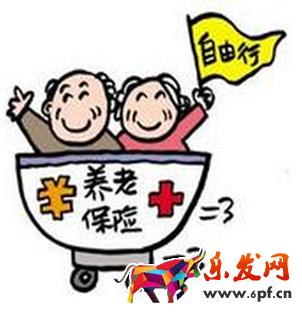 養老保險支付寶怎么交.png 養老保險支付寶怎么交.png