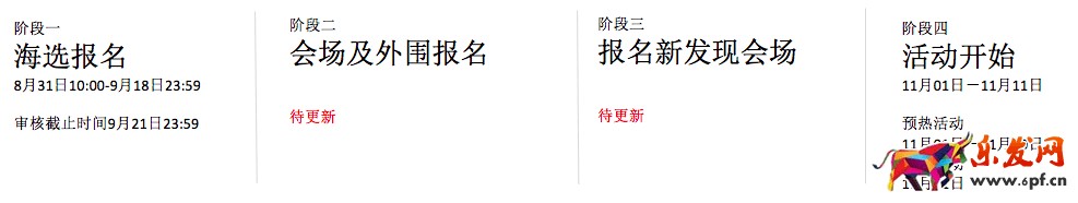 食品類目2017淘寶嘉年華店鋪海選招商有什么要求?