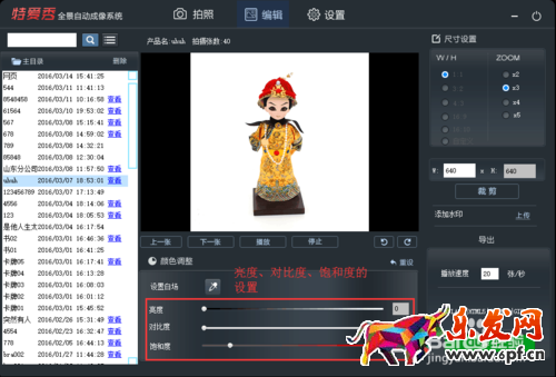 淘寶旋轉圖怎么設置
