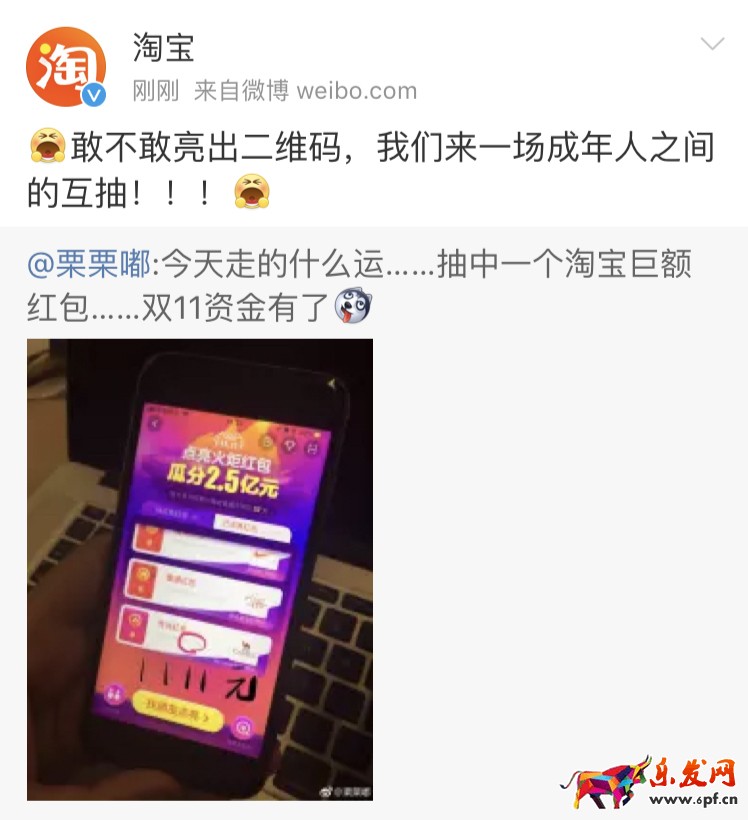 2017雙十一火炬紅包互抽,2017雙十一紅包,2017雙十一火炬紅包 2017雙十一火炬紅包互抽,2017雙十一紅包,2017雙十一火炬紅包