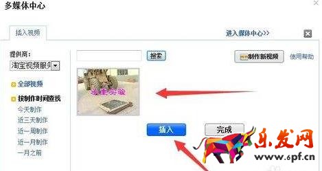 淘寶評價怎么上傳視頻下載?