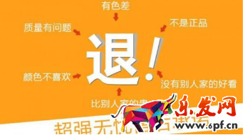 天貓無憂購破損包退怎么開通.png 天貓無憂購破損包退怎么開通.png