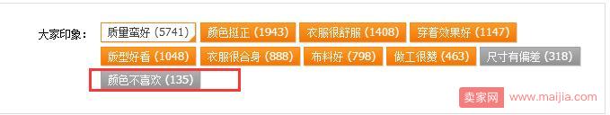 如何解決店鋪中差評的問題？