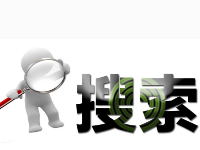 淘寶消除搜索發現能行嗎？淘寶搜索排名規則