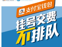  支付寶掛號怎么解綁？如何取消掛號單？