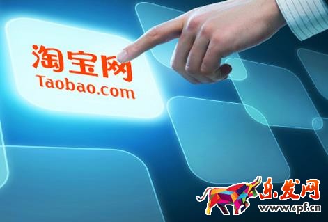 淘寶開店