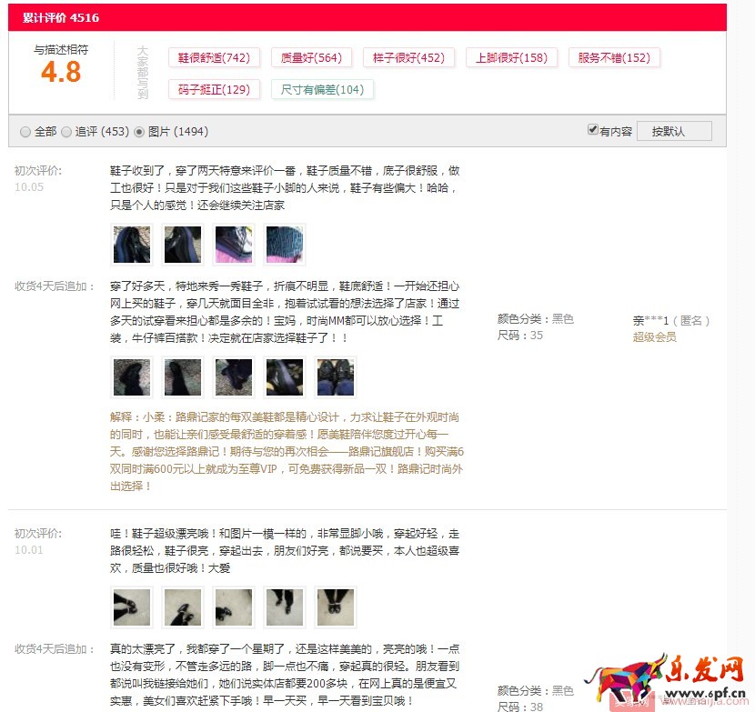 如何打造高轉化率的直通車？