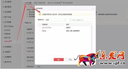 拼多多客服分流設置