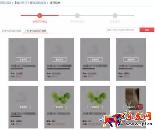 限時秒殺報名資質