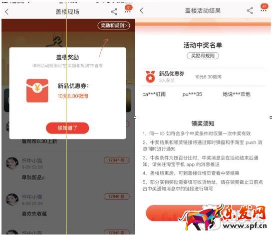 微淘超級偶像周活動