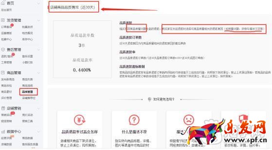 拼多多經營評測