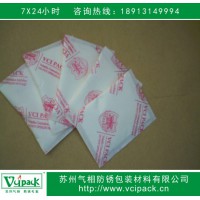 防銹粉 防銹粉末 防銹劑，專注十年，只為防銹