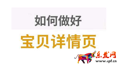 淘寶詳情頁 淘寶詳情頁