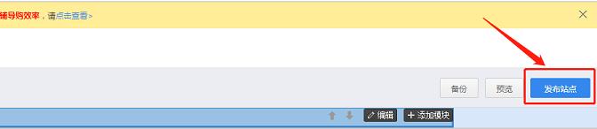 淘寶店鋪裝修 淘寶店鋪裝修