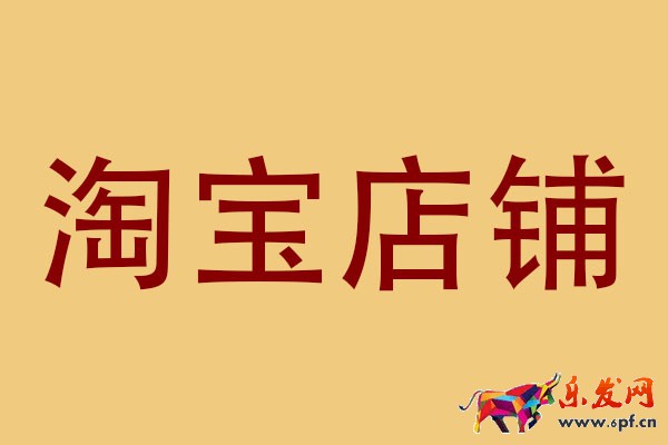 淘寶店鋪裝修怎么樣好看？附步驟過程