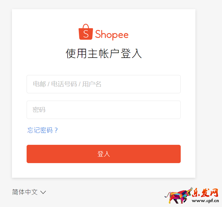 2022年跨境電商Shopee(蝦皮)注冊入駐流程(圖文詳解)