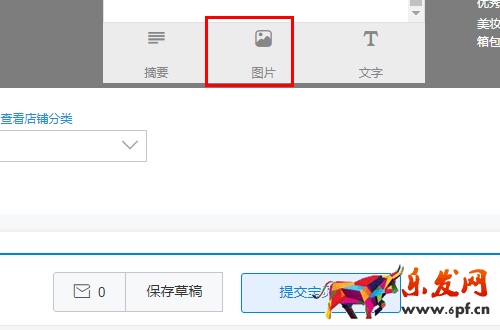 怎樣在淘寶，天貓手機端詳情頁批量添加圖片