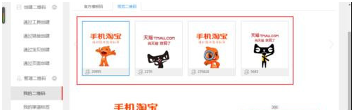 淘寶鏈接是否可以轉無線鏈接，如何轉？