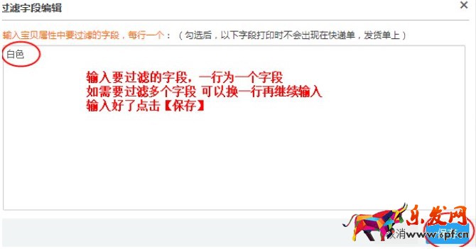 快遞單打印軟件風火遞新手使用教程