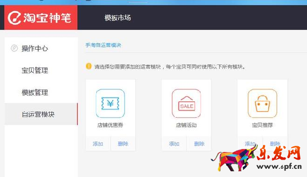 無線端裝修——詳情頁如何添加超鏈接
