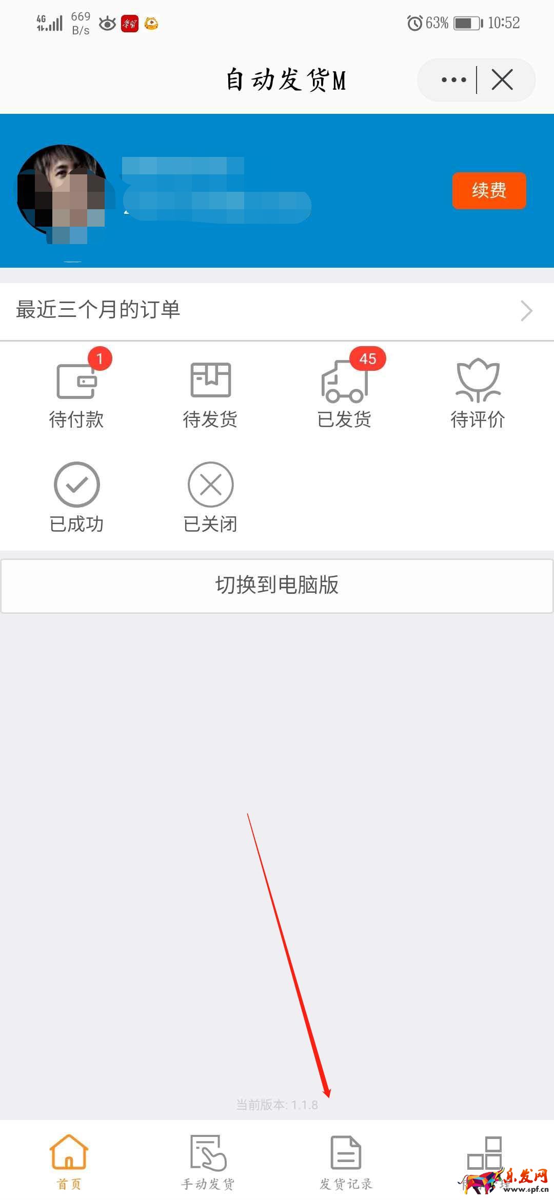 千牛手工訂單怎么使用（淘寶產品數據分析工具）