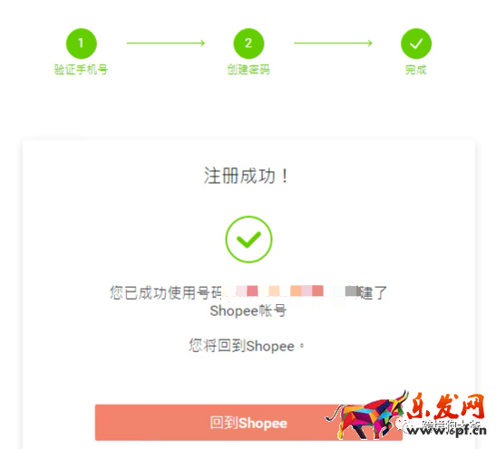 跨境電商Shopee(蝦皮)注冊入駐流程2021年最新版(圖文超詳解)