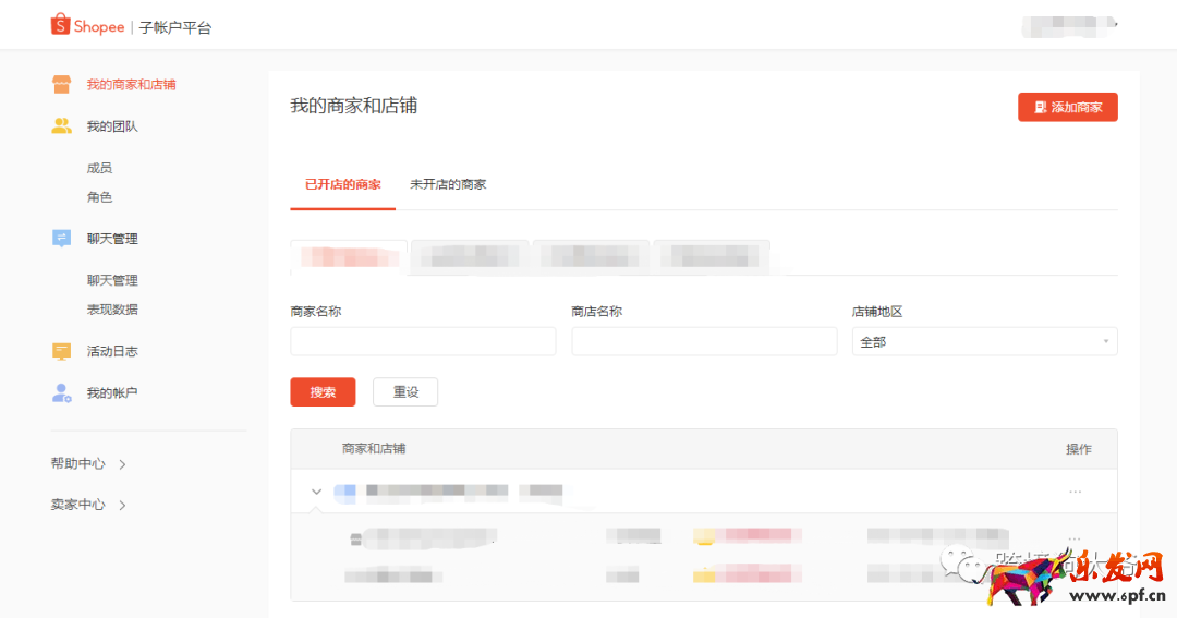 跨境電商Shopee(蝦皮)注冊入駐流程2021年最新版(圖文超詳解)