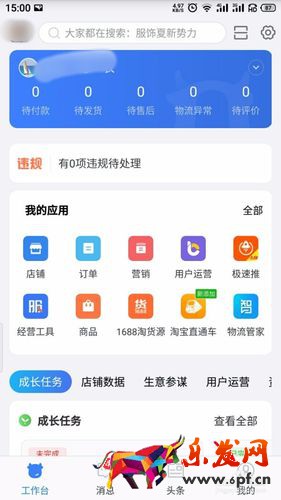 手機千牛怎么搜索訂單號_千牛怎么通過手機號查訂單