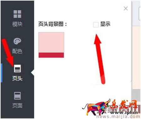 淘寶店鋪 (店招頁頭、頁面)背景設置教程