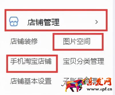 如何裝修淘寶店鋪？淘寶店鋪裝修教程圖解